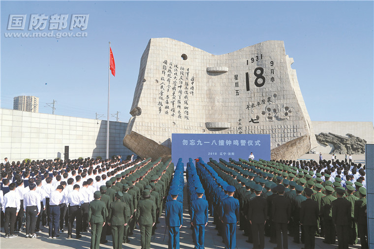 穿越历史的回响:勿忘九一八撞钟鸣警仪式见闻