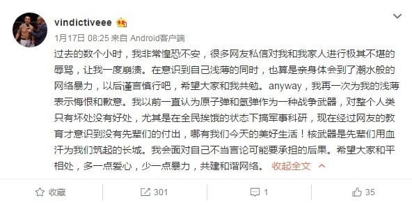 网友辱骂已故中国氢弹之父于敏被拘15日 已致