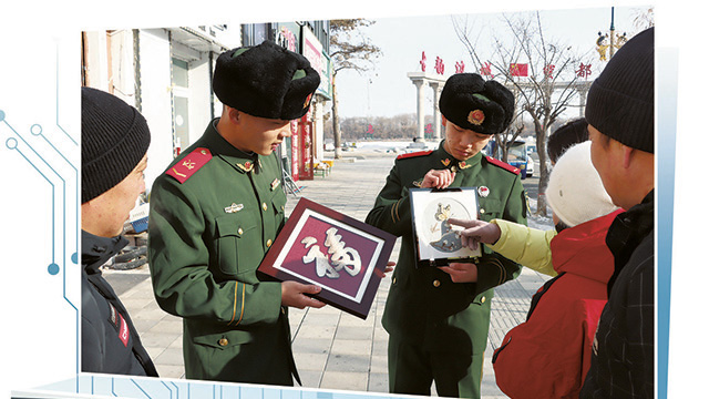 武警黑龙江总队双鸭山支队官兵服务驻地群众记事