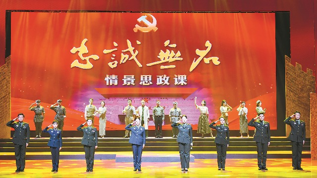 军营观察丨贯通“大思政” 落子成星河