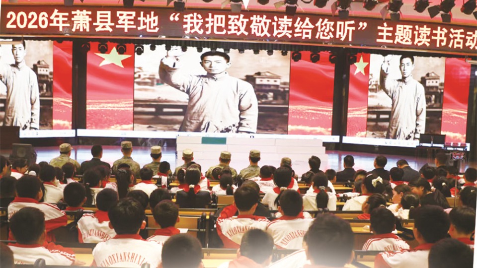 国防视野丨红色阅读有了新的“打开方式”