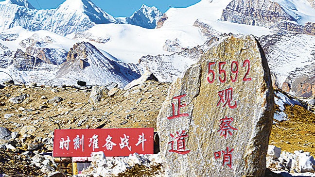 海拔五五九二：爱在云端绽放