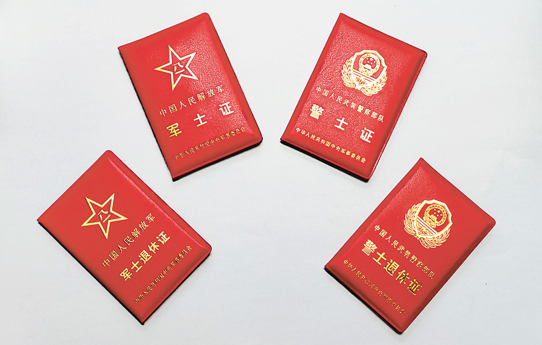 中国軍 特工作員部隊三点 優秀共産党員証書 軍官証 工作証