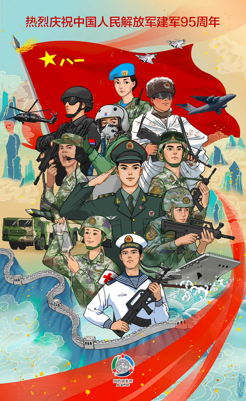 热烈庆祝中国人民解放军建军95周年- 中华人民共和国国防部 image