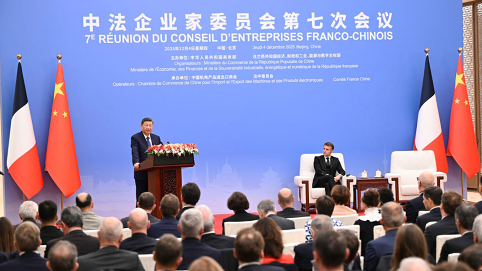 习近平同法国总统马克龙共同出席中法企业家委员会第七次会议闭幕式