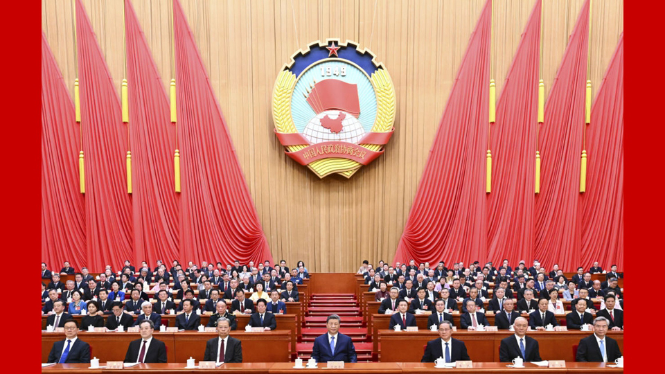 全国政协十四届四次会议在京开幕 习近平等党和国家领导人到会祝贺