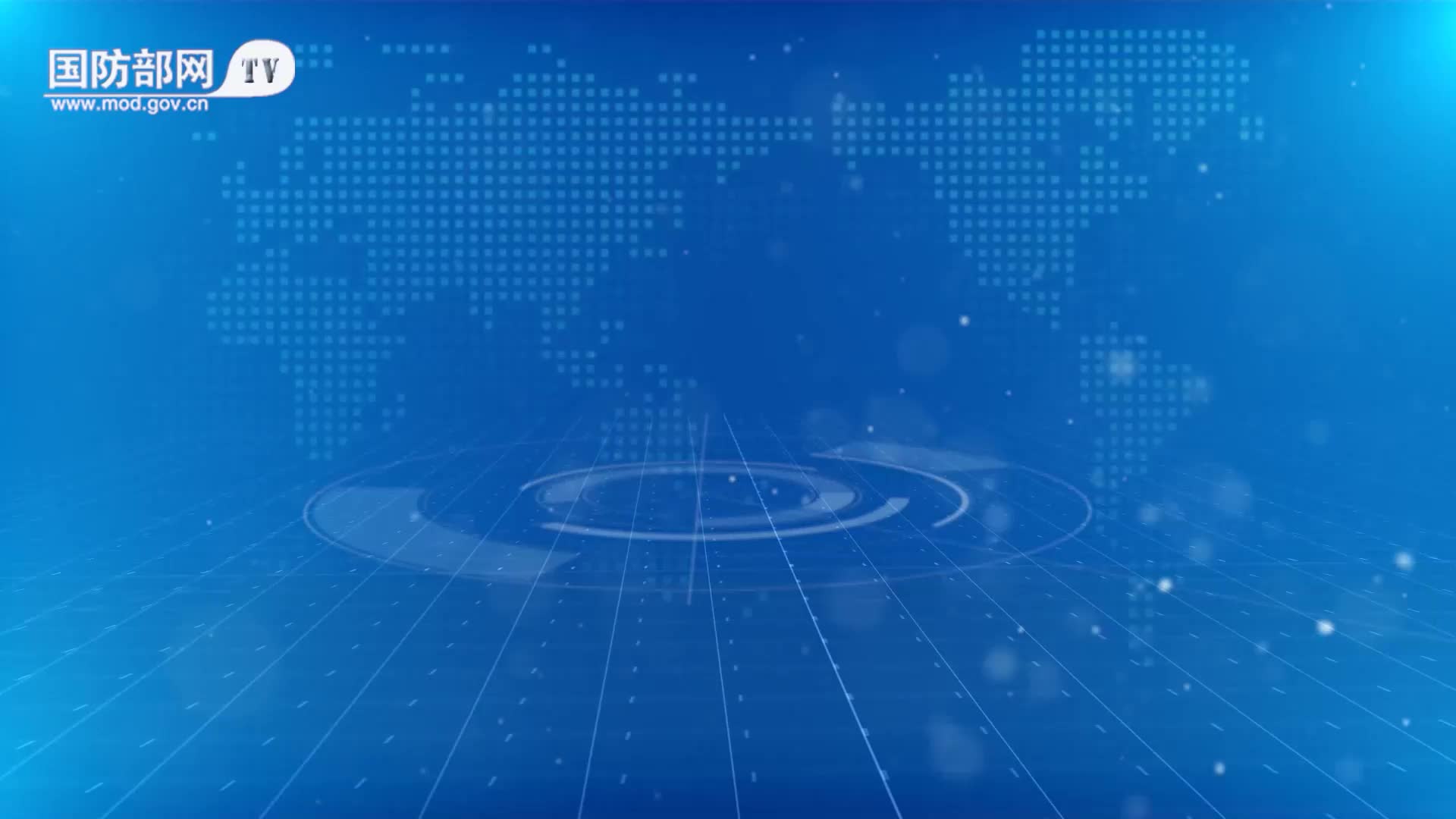 国防部：日方没必要风声鹤唳草木皆兵- 中华人民共和国国防部