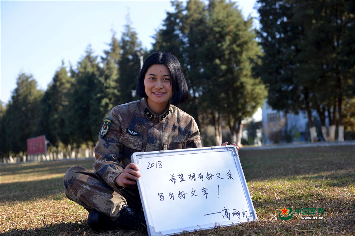 幸福是奋斗出来的:新一年敬个军礼许个愿