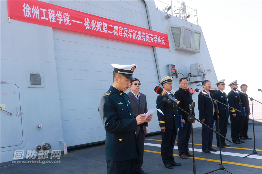 圆梦水兵|徐州工程学院-徐州舰第二期官兵学历