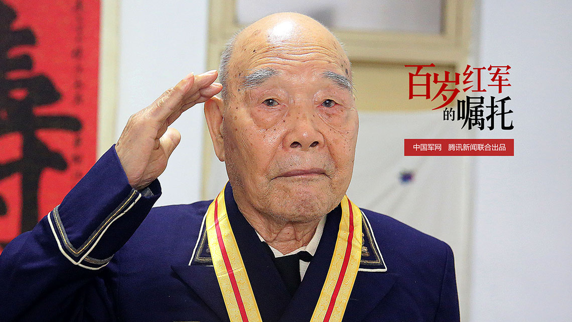 百岁红军的嘱托丨孙世友:首次海上阅兵毛主席