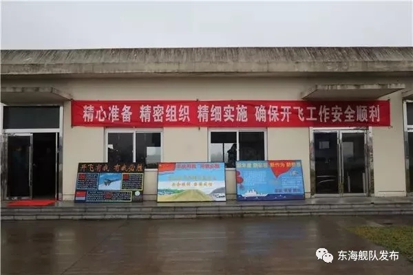 备战不停歇"海空轻骑兵"阴雨中展开节后首飞