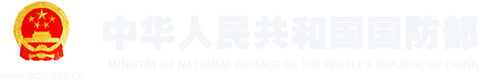 国防部网中文版