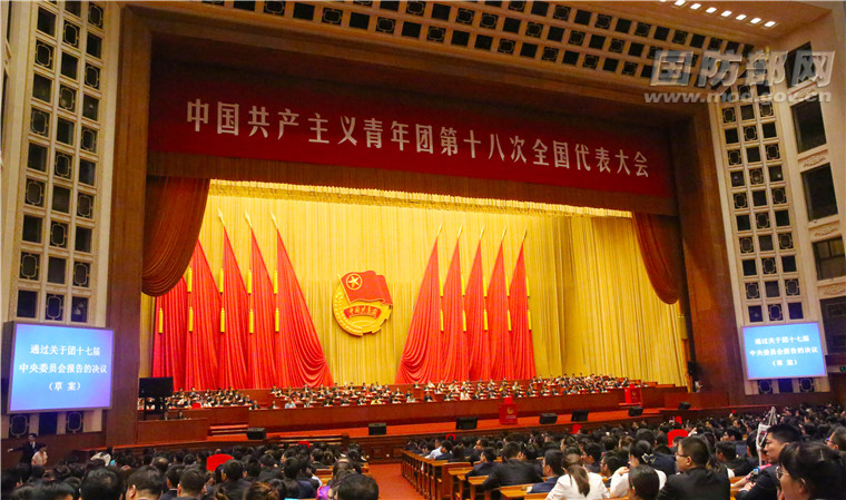 解放军和武警部队35名同志当选共青团十八届