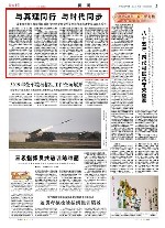 习主席致信祝贺光明日报创刊70周年在全军军事新闻工作者中引起强烈反响