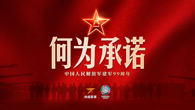 何为承诺